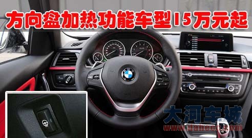 Hold的住寒冬  方向盘加热