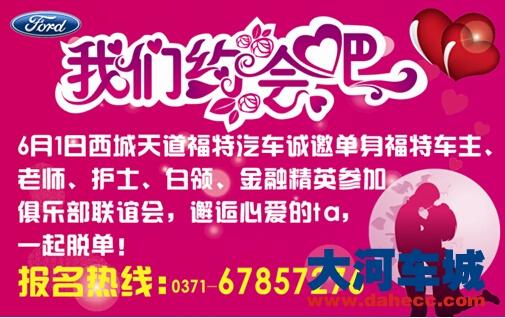 西城天道俱乐部联谊会