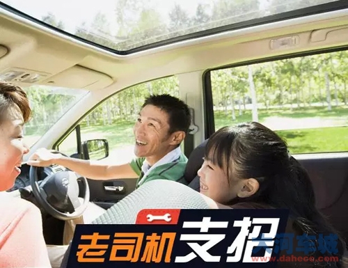 雨季来临 老司机教你如