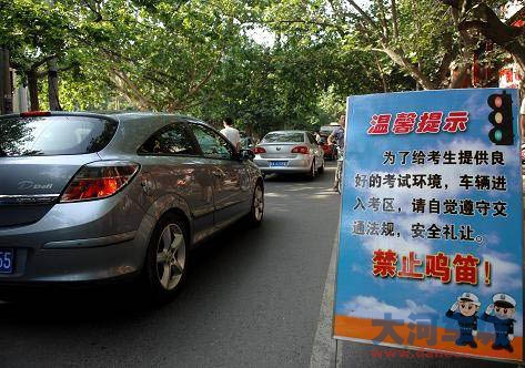 确保高考顺利举行 郑州