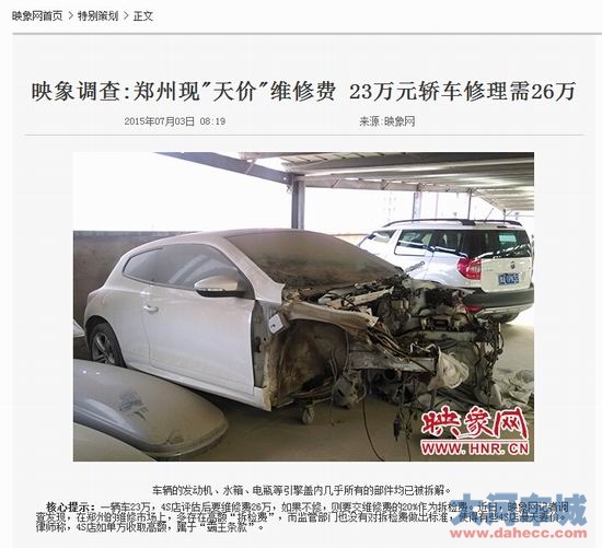 河南中豫汽车正面回应“