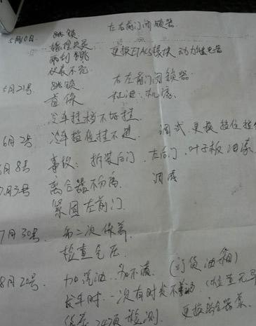 华泰汽车
