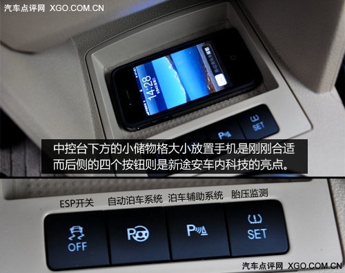 有“家”的感觉 静态体验上海大众新途安