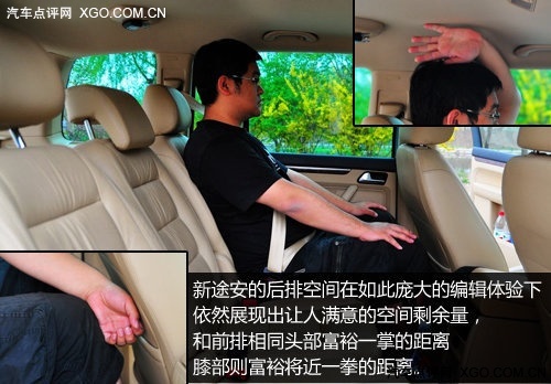 有“家”的感觉 静态体验上海大众新途安