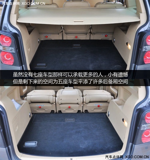 有“家”的感觉 静态体验上海大众新途安