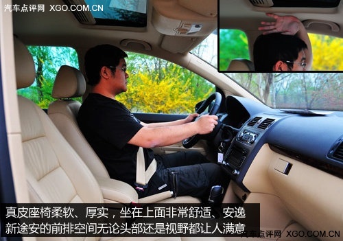 有“家”的感觉 静态体验上海大众新途安