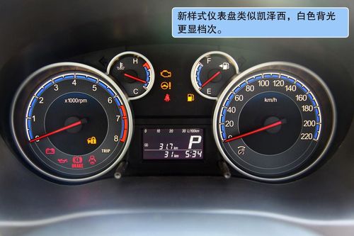 铃木 天语SX4 实拍 图解 图片