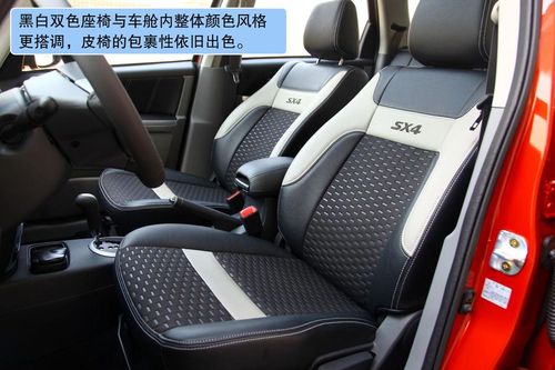 铃木 天语SX4 实拍 图解 图片