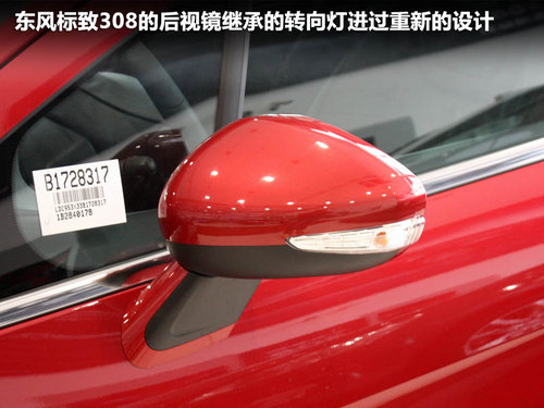 东风标致  308 2.0 AT