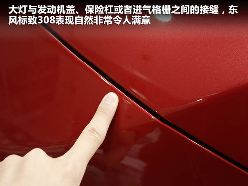 东风标致  308 2.0 AT