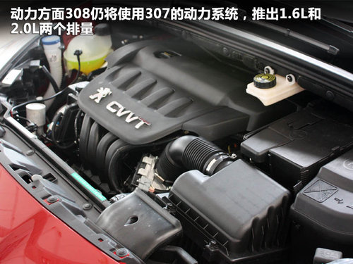东风标致  308 2.0 AT