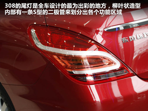 东风标致  308 2.0 AT