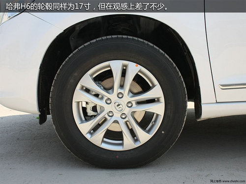 两车仅差价5千元 江淮瑞风S5对比哈弗H6
