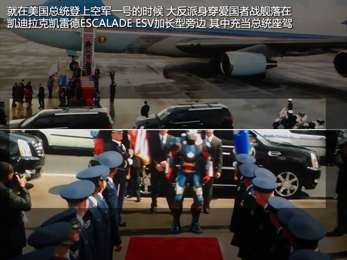 完爆铁人的美式拖头 钢铁侠3亮点车盘点