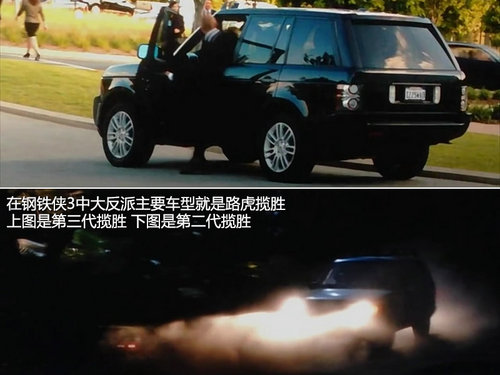 完爆铁人的美式拖头 钢铁侠3亮点车盘点