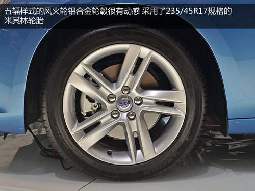 新前脸/新仪表盘 沃尔沃新S60实拍解析