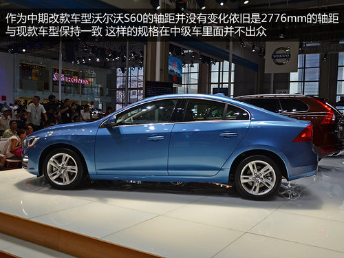 新前脸/新仪表盘 沃尔沃新S60实拍解析
