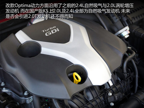 中期小改款 起亚北美版K5亮相纽约车展