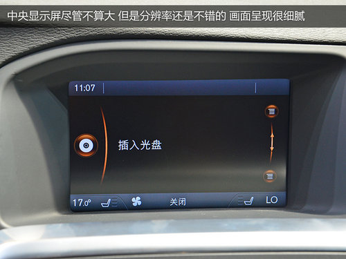 新前脸/新仪表盘 沃尔沃新S60实拍解析