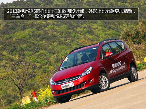 内饰革新 试驾2013款和悦RS 1.8L豪华版