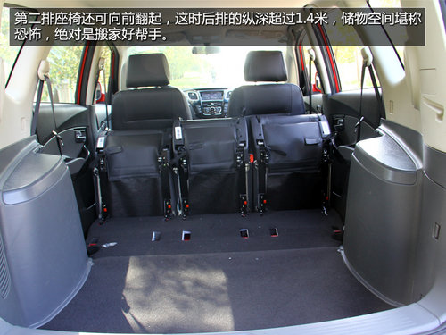 内饰革新 试驾2013款和悦RS 1.8L豪华版