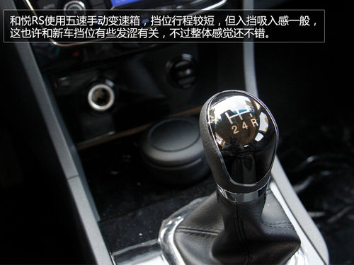 内饰革新 试驾2013款和悦RS 1.8L豪华版