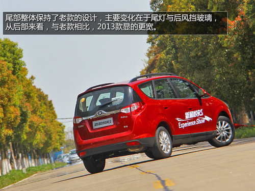 内饰革新 试驾2013款和悦RS 1.8L豪华版