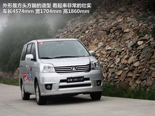 长城  V80 2.0 MT