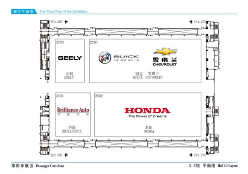 2012年广州国际汽车展览会展位分布介绍 汽车之家
