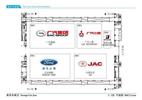 2012年广州国际汽车展览会展位分布介绍 汽车之家