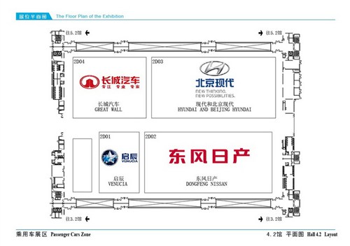 2012年广州国际汽车展览会展位分布介绍 汽车之家