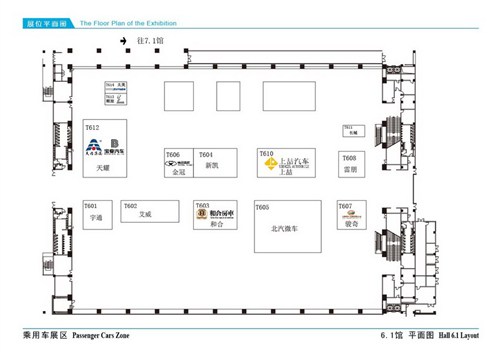 2012年广州国际汽车展览会展位分布介绍 汽车之家