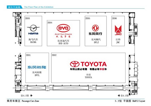 2012年广州国际汽车展览会展位分布介绍 汽车之家