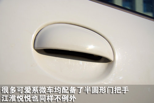 江淮 悦悦