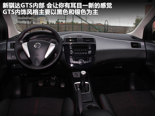 东风日产  新骐达 1.6T M-CVT