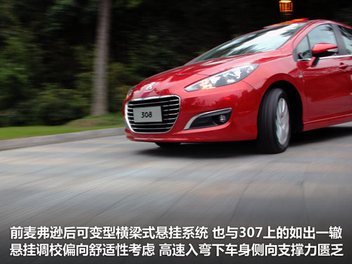 东风标致  308 2.0 AT