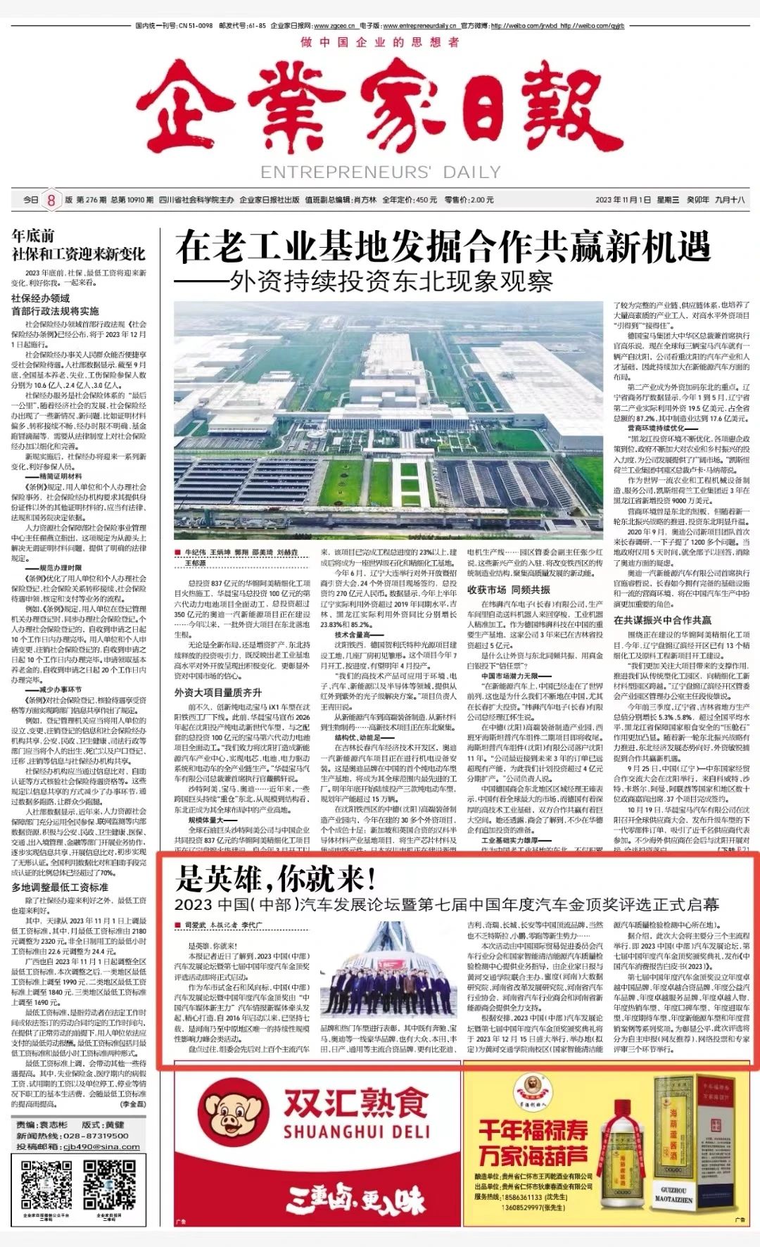 2023中国（中部）汽车发