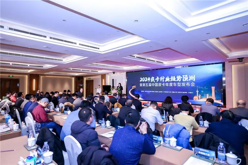 2024皮卡行业趋势预测暨
