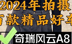 反向虚标最可怕！实拍奇