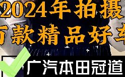 解锁二排爱情故事？旗舰
