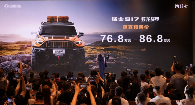 预售价76.8万元—86.8万元