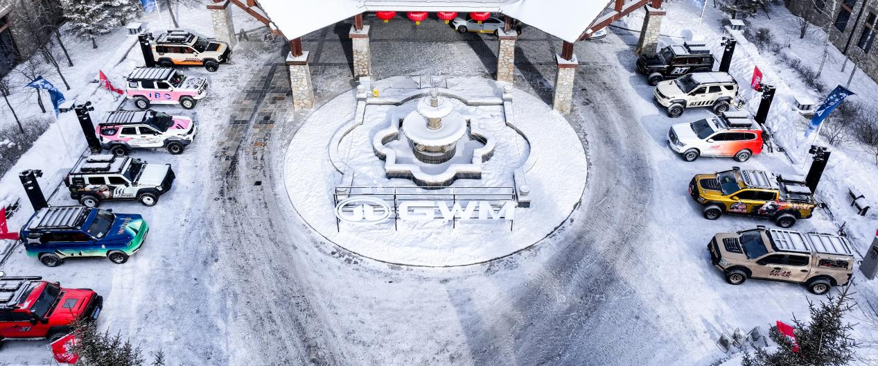 长城汽车冰雪欢乐周：激