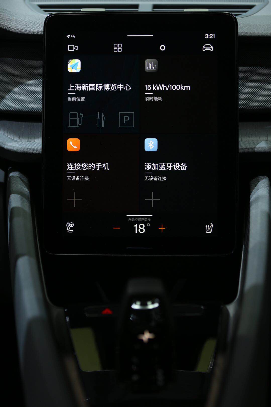 Polestar 2人机交互系统.jpg