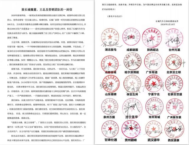 魏建军又一次赢得好评如潮，长城汽车做了什么？经销商有话说