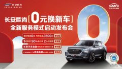 最快2小时放款，长安欧