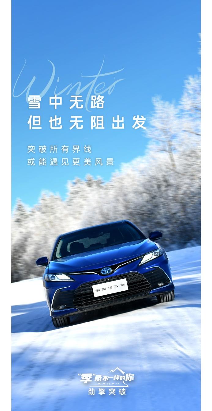 全年销量21万台!全新凯美瑞夺中高级轿车年度销量冠军