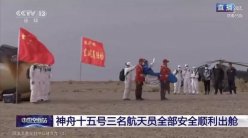 航天品质 科技护航！福