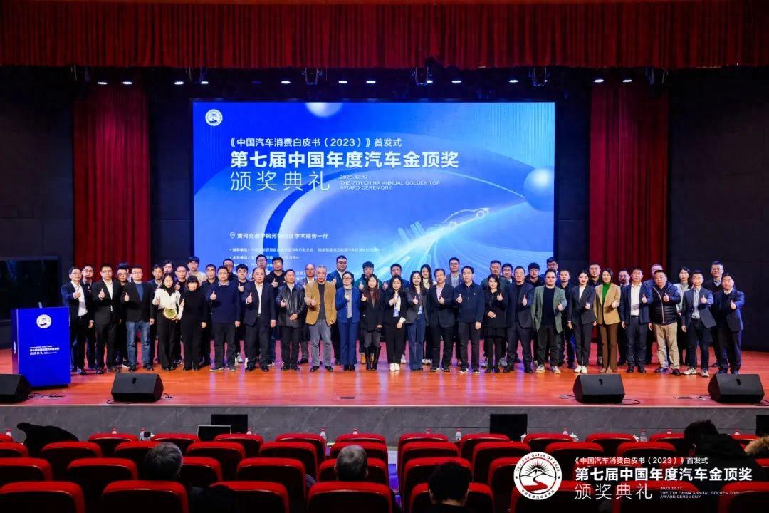 《中国汽车消费白皮书（