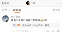 连续辟谣！小米SU7频登热